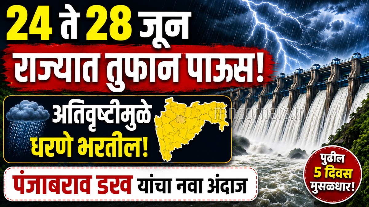 Maharashtra Rain Update