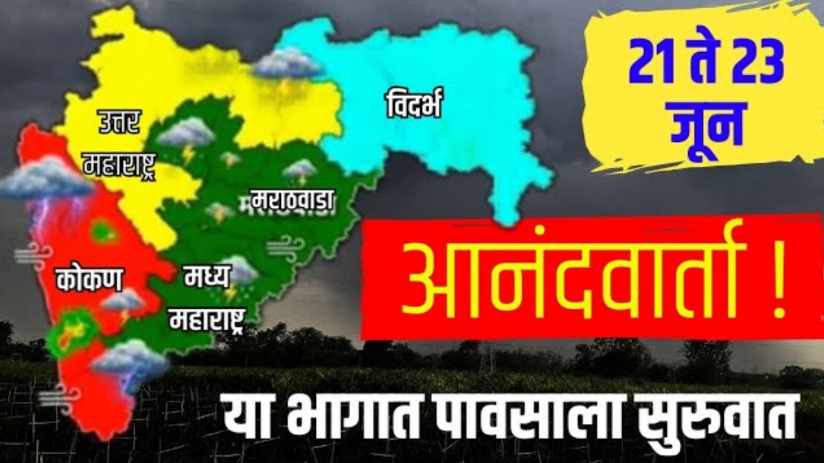 Monsoon Update 2026