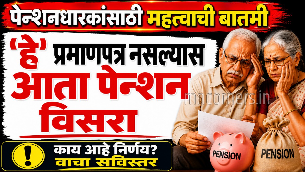 Pension Scheme 2026
