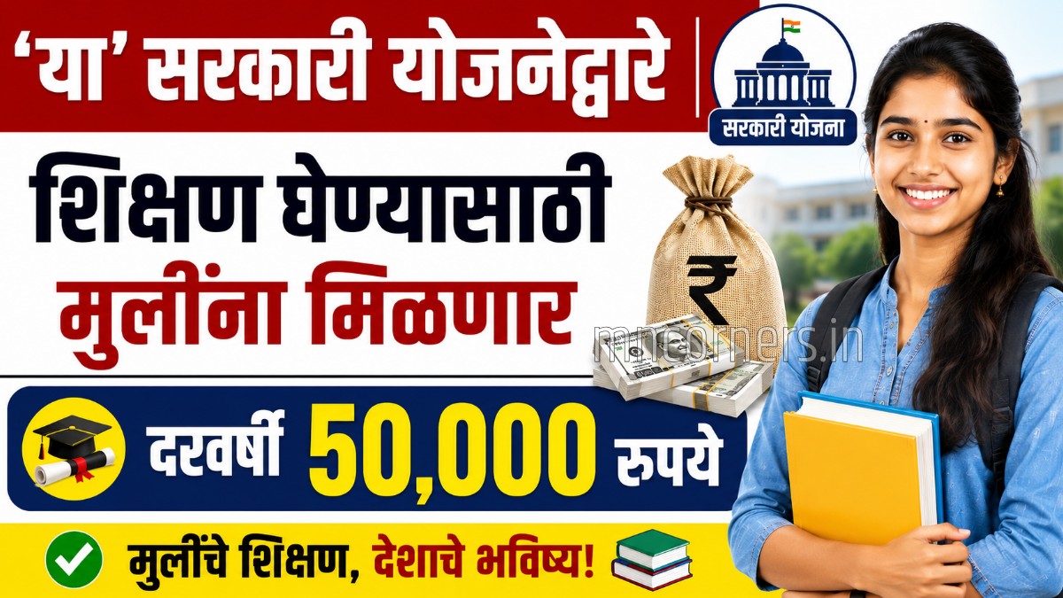Pragati Scholarship Scheme