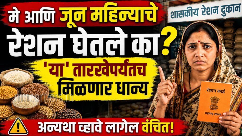 Ration Card Holder News