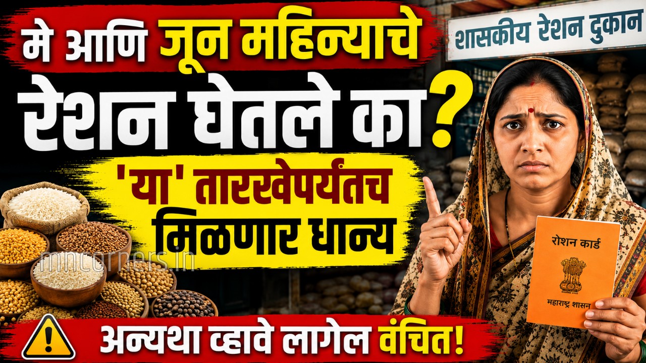 Ration Card Holder News