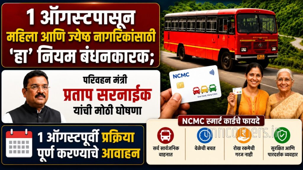 ST Bus NCMC Smart Card