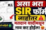 how to fill SIR form Offline