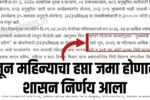 ladki bahin yojana june installment date 2026