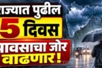 IMD Weather Update