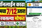 MahaBhulekh online 7 12 utara