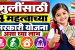 Top 4 Government Schemes for Girls Education and Future