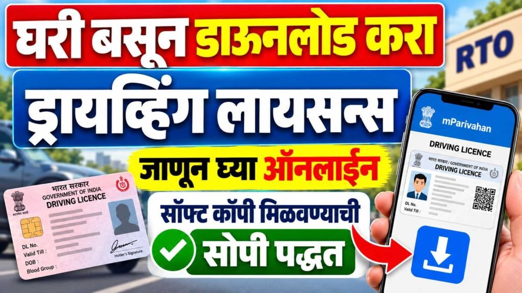 Driving licence download online