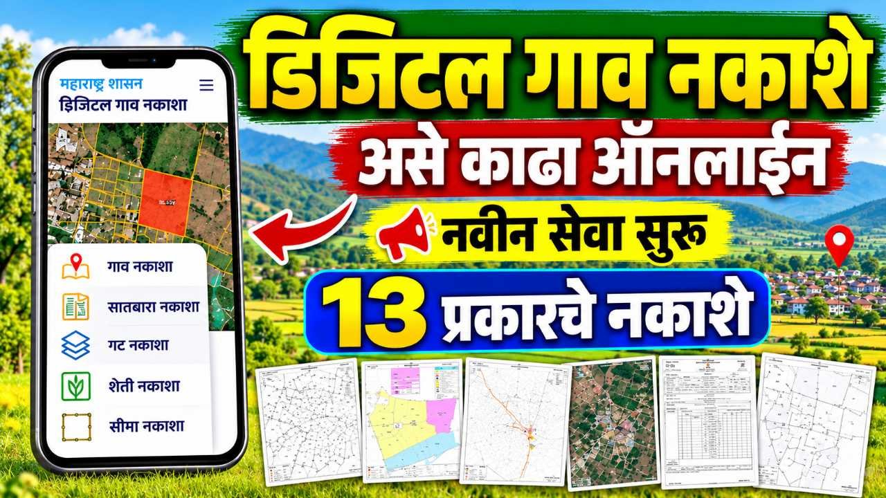 Mahabhumi village map download Online